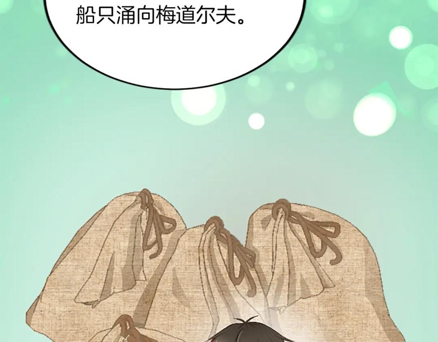 《退婚恶女在旷野生存》第五十八话 与夏亚殿下的交易 第27页
