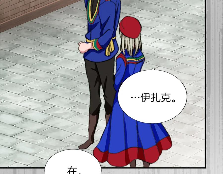 《退婚恶女在旷野生存》第五话 忠犬骑士 第104页