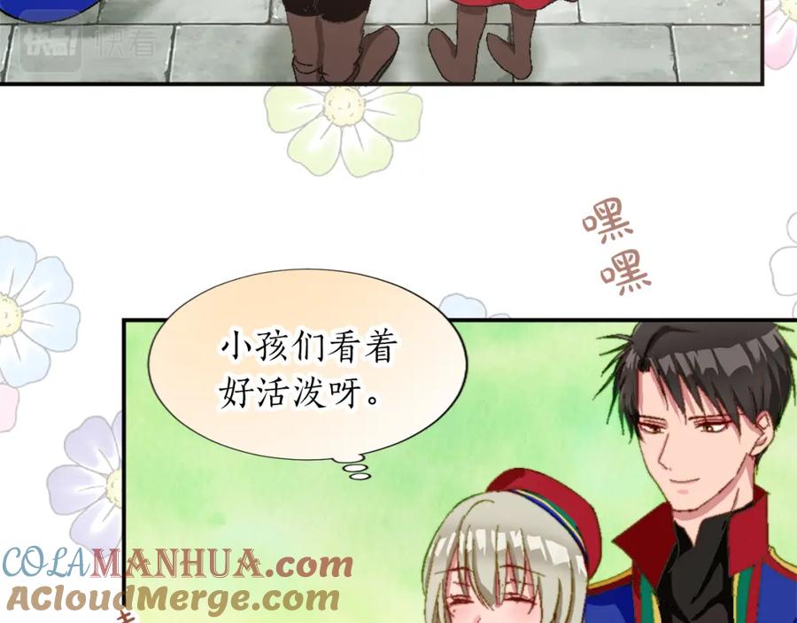 《退婚恶女在旷野生存》第五话 忠犬骑士 第13页