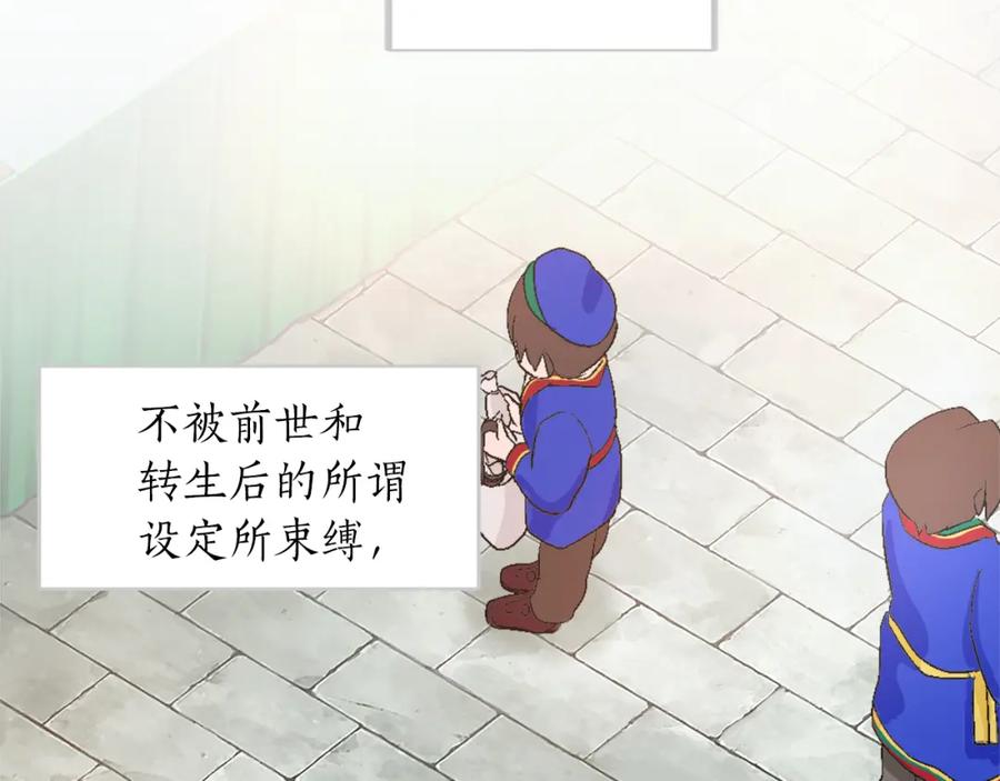 《退婚恶女在旷野生存》第五话 忠犬骑士 第23页