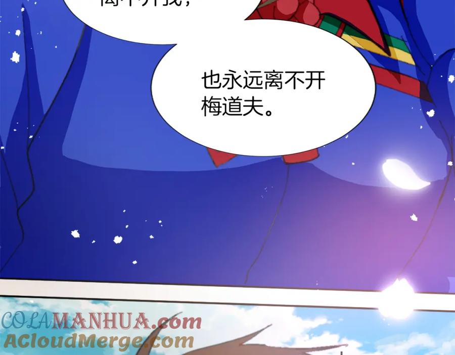 《退婚恶女在旷野生存》第五话 忠犬骑士 第77页