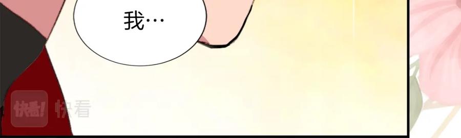 《退婚恶女在旷野生存》第五话 忠犬骑士 第56页
