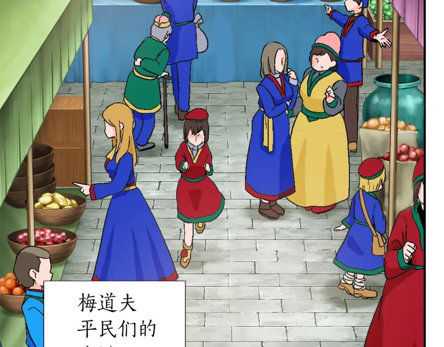 《退婚恶女在旷野生存》第五话 忠犬骑士 第11页
