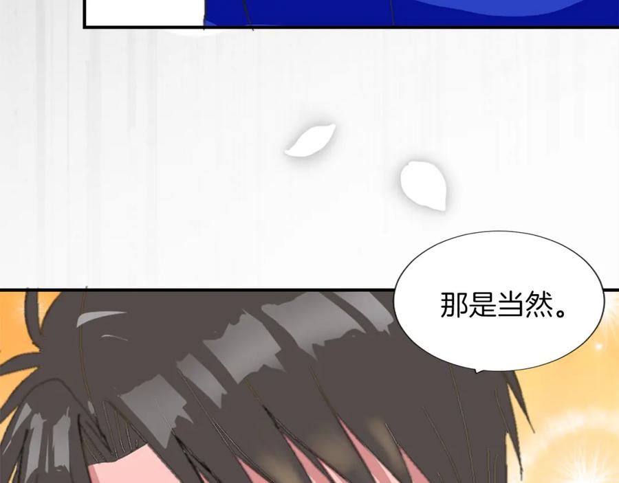 《退婚恶女在旷野生存》第五话 忠犬骑士 第107页