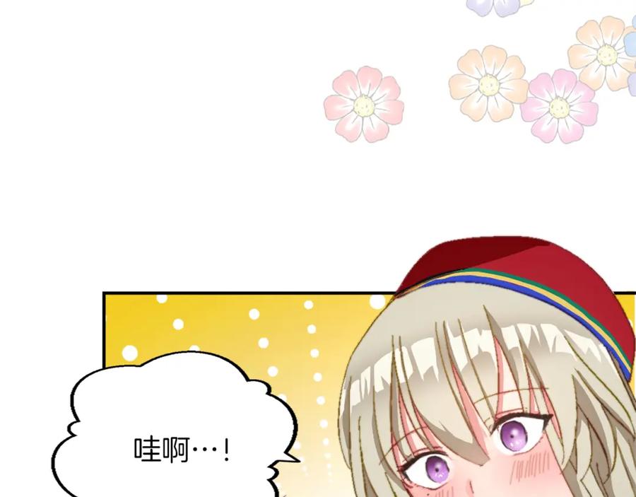 《退婚恶女在旷野生存》第五话 忠犬骑士 第8页