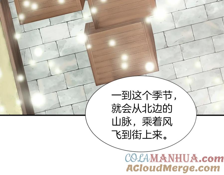 《退婚恶女在旷野生存》第五话 忠犬骑士 第89页