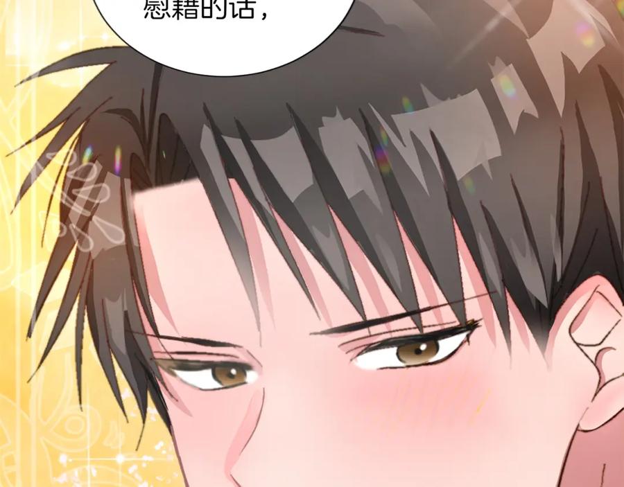 《退婚恶女在旷野生存》第五话 忠犬骑士 第46页