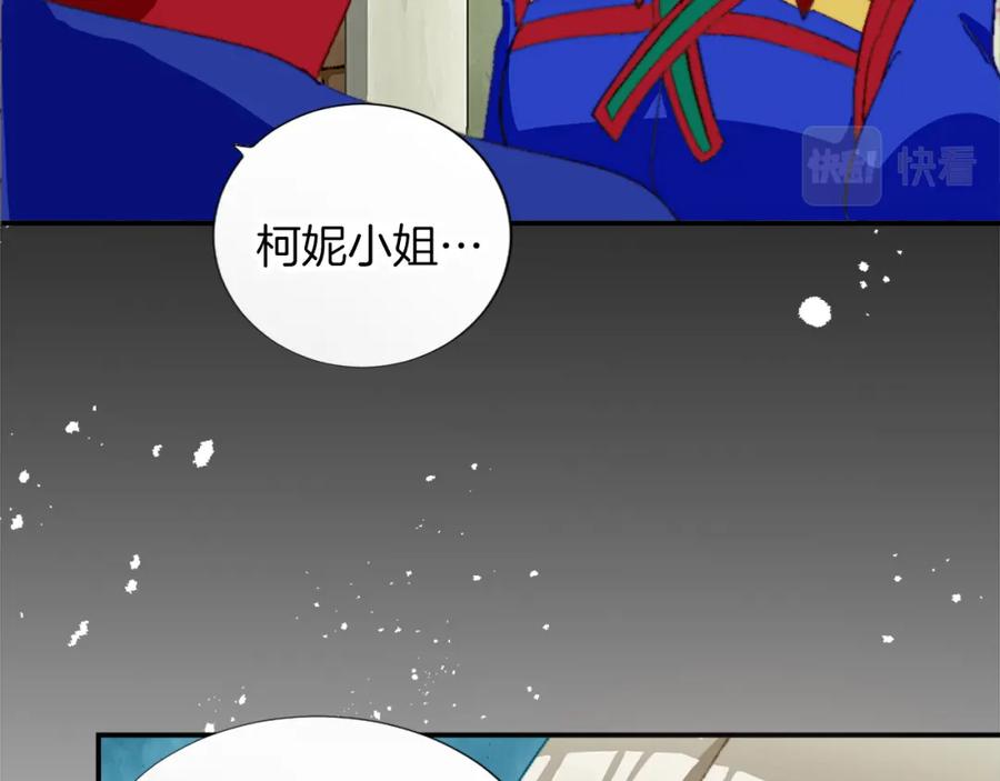 《退婚恶女在旷野生存》第五话 忠犬骑士 第40页
