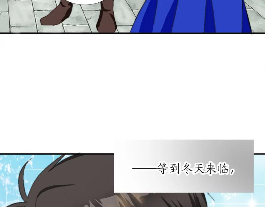 《退婚恶女在旷野生存》第五话 忠犬骑士 第112页