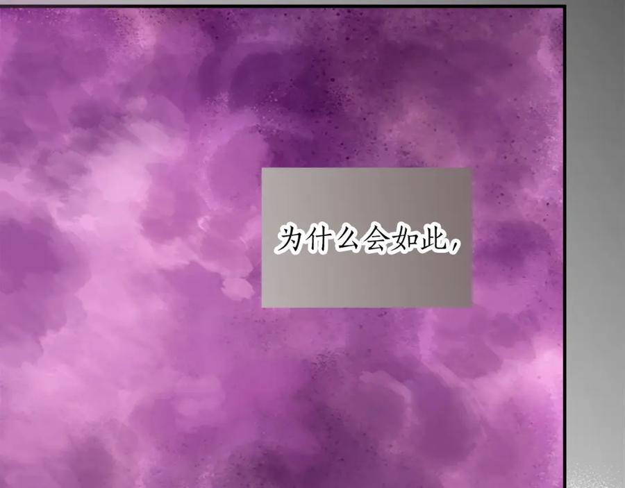 《退婚恶女在旷野生存》第五话 忠犬骑士 第71页