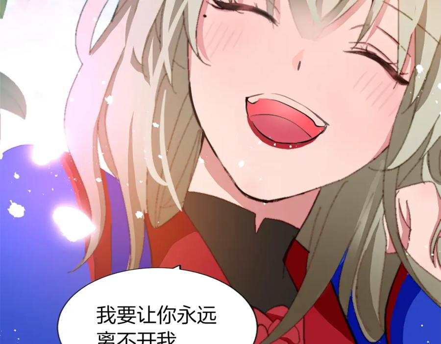 《退婚恶女在旷野生存》第五话 忠犬骑士 第76页