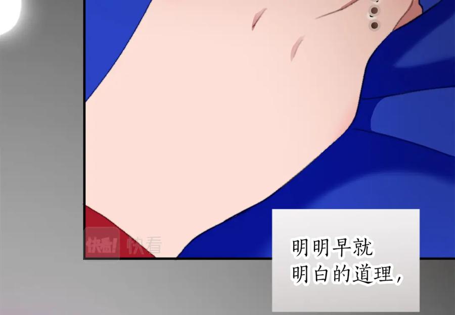 《退婚恶女在旷野生存》第五话 忠犬骑士 第70页