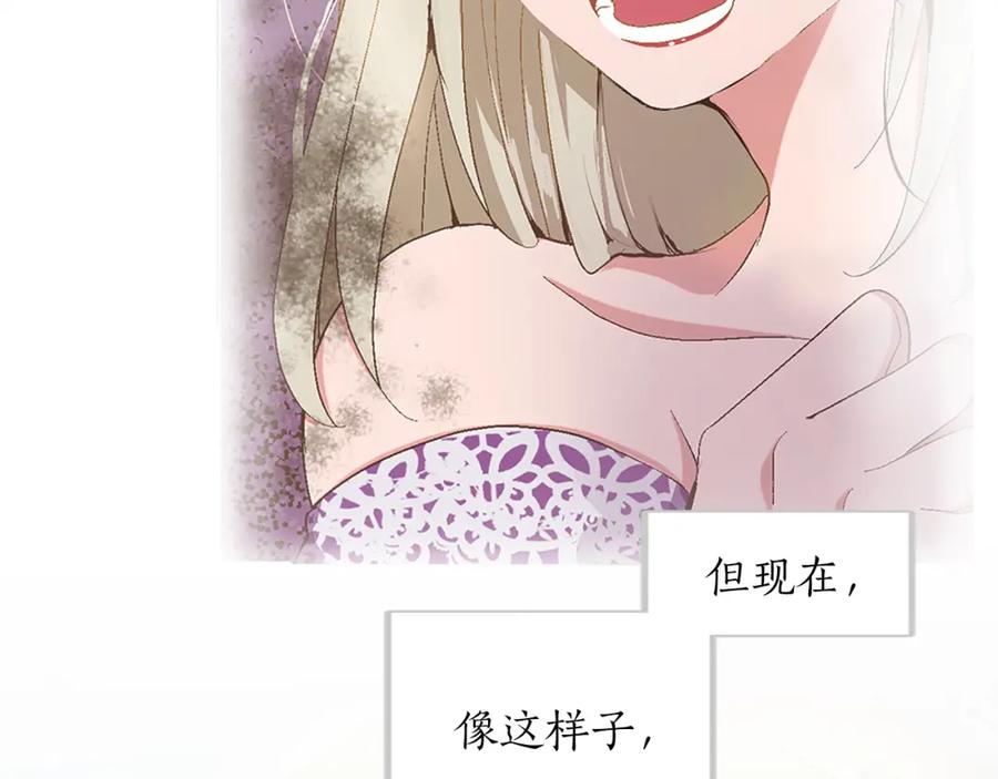 《退婚恶女在旷野生存》第五话 忠犬骑士 第22页