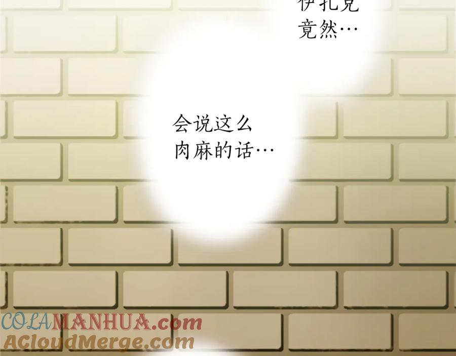 《退婚恶女在旷野生存》第五话 忠犬骑士 第49页