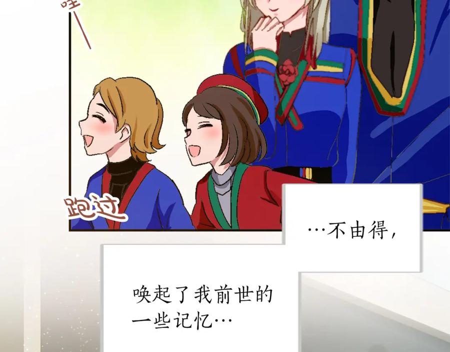 《退婚恶女在旷野生存》第五话 忠犬骑士 第14页