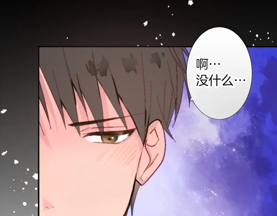 《退婚恶女在旷野生存》第五话 忠犬骑士 第35页