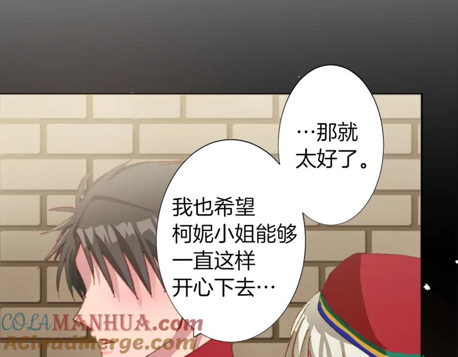 《退婚恶女在旷野生存》第五话 忠犬骑士 第33页