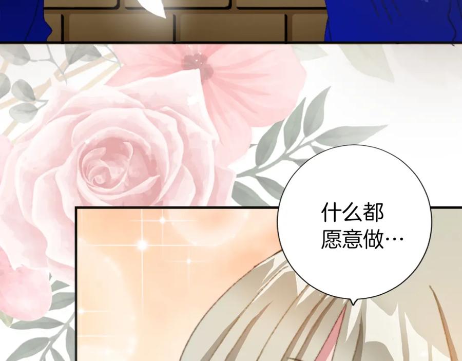《退婚恶女在旷野生存》第五话 忠犬骑士 第52页