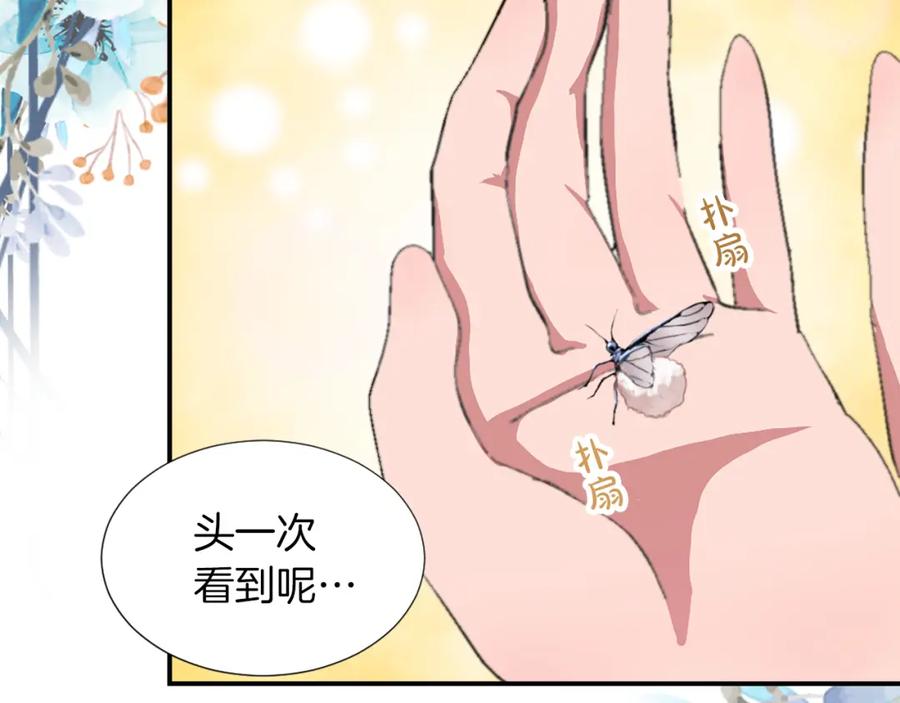 《退婚恶女在旷野生存》第五话 忠犬骑士 第92页