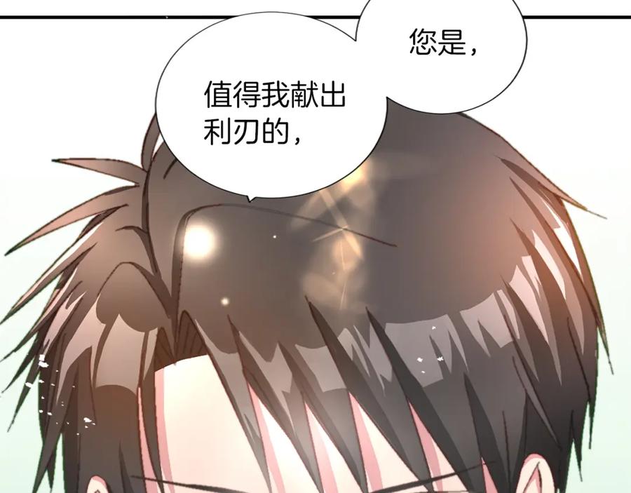 《退婚恶女在旷野生存》第五话 忠犬骑士 第59页