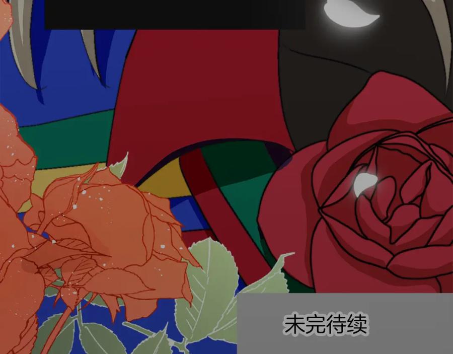 《退婚恶女在旷野生存》第五话 忠犬骑士 第118页