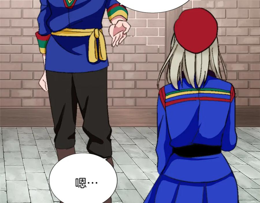 《退婚恶女在旷野生存》第五话 忠犬骑士 第111页