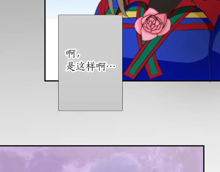 《退婚恶女在旷野生存》第五话 忠犬骑士 第63页