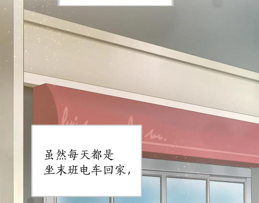 《退婚恶女在旷野生存》第五话 忠犬骑士 第15页