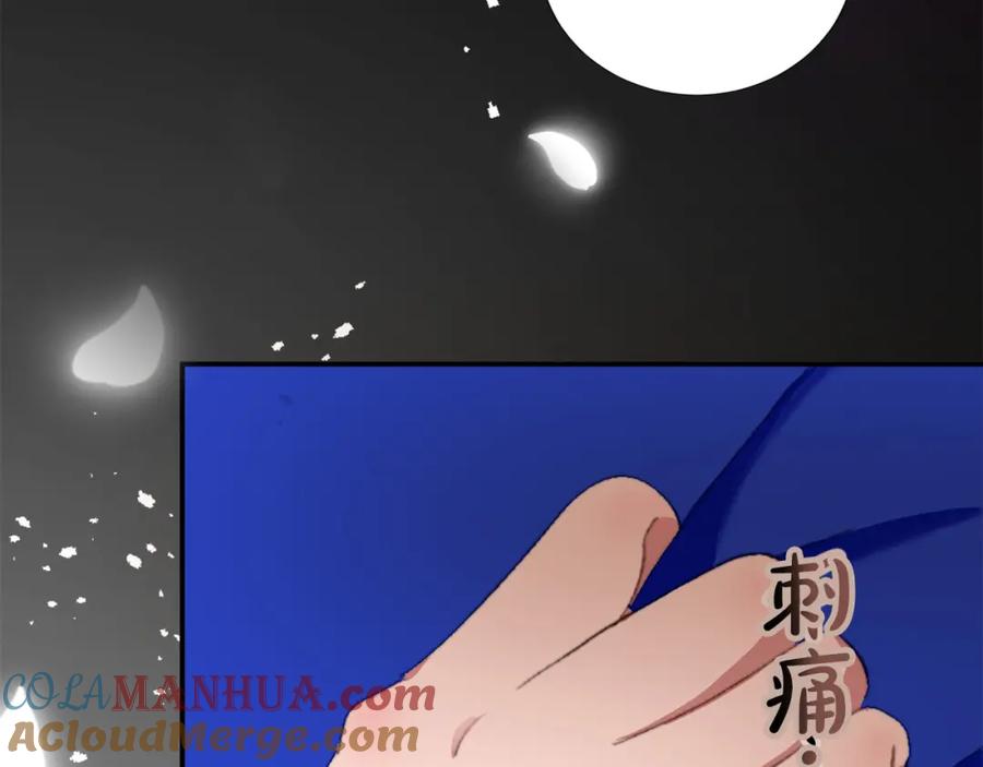 《退婚恶女在旷野生存》第五话 忠犬骑士 第69页