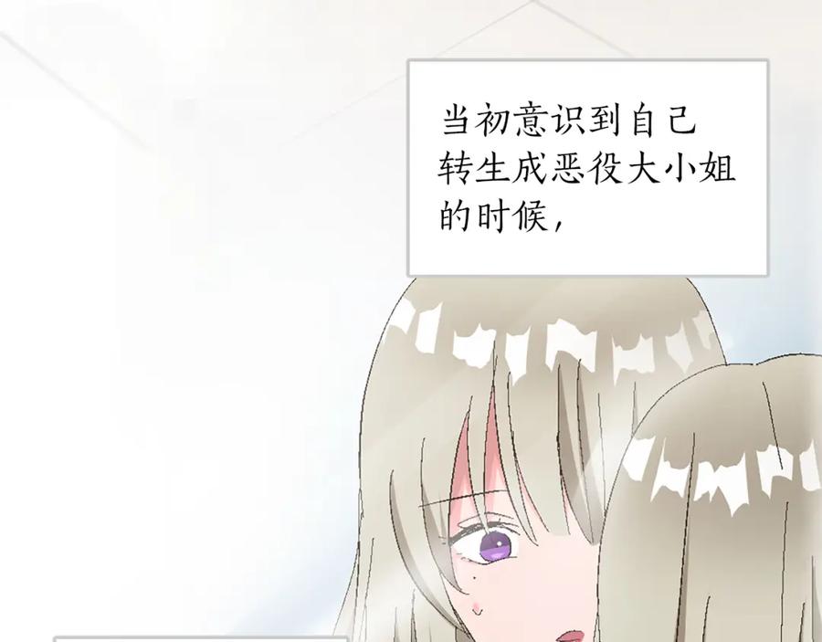 《退婚恶女在旷野生存》第五话 忠犬骑士 第18页