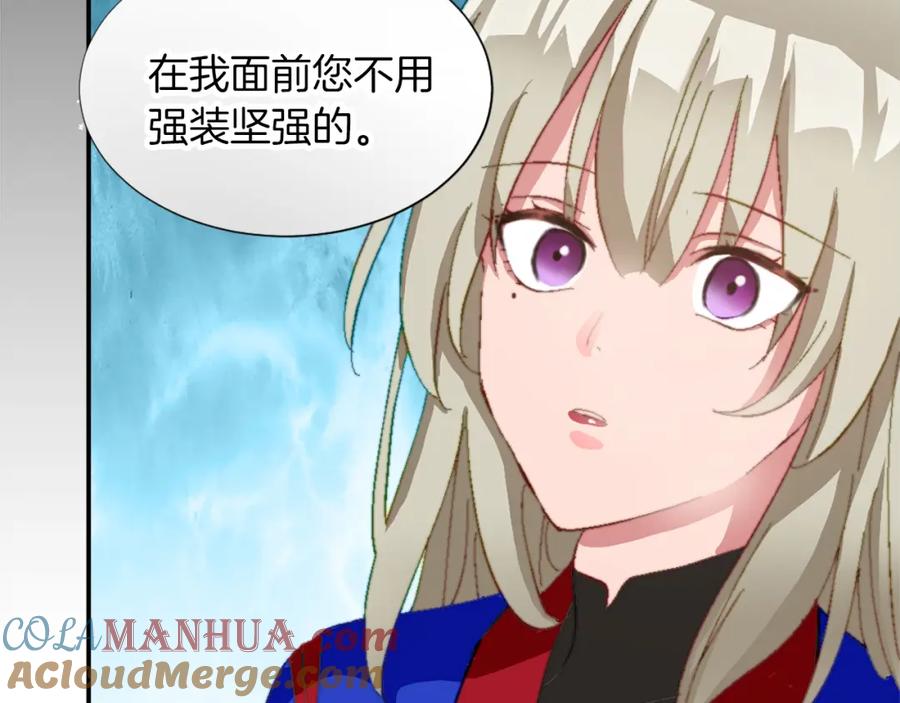 《退婚恶女在旷野生存》第五话 忠犬骑士 第41页