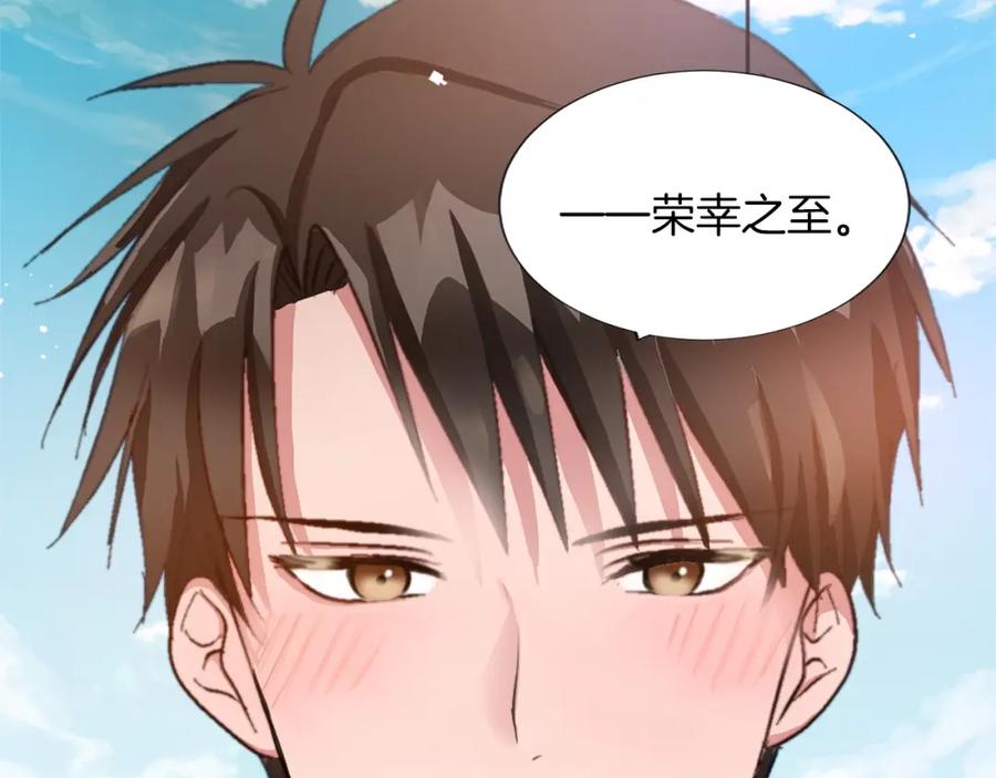 《退婚恶女在旷野生存》第五话 忠犬骑士 第78页