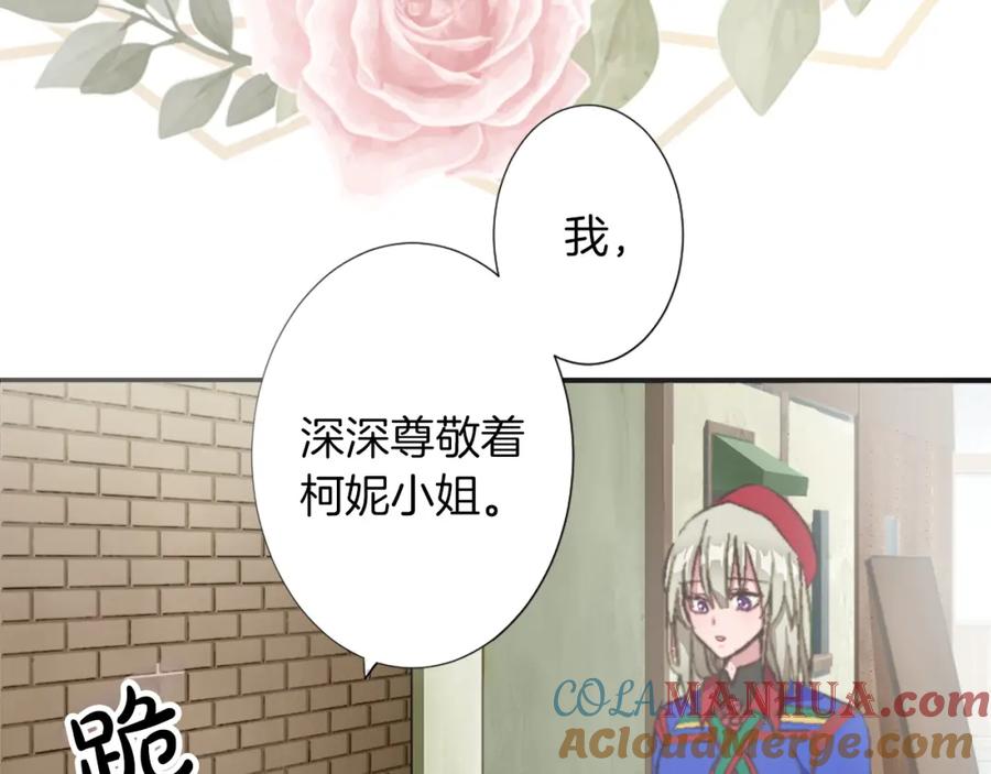 《退婚恶女在旷野生存》第五话 忠犬骑士 第57页
