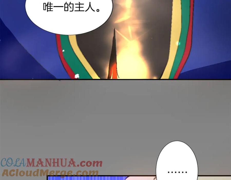 《退婚恶女在旷野生存》第五话 忠犬骑士 第61页