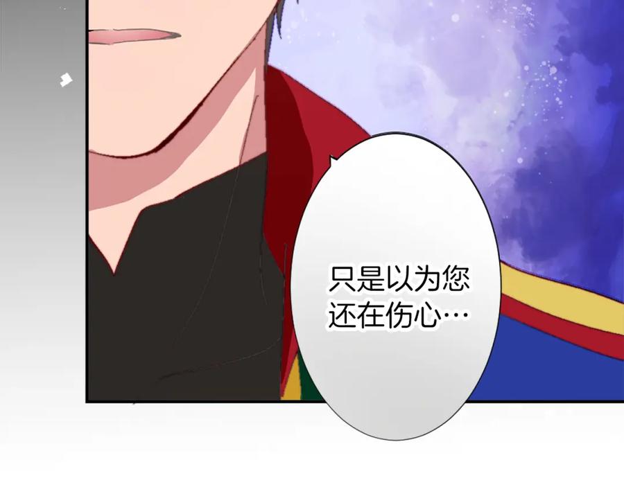 《退婚恶女在旷野生存》第五话 忠犬骑士 第36页