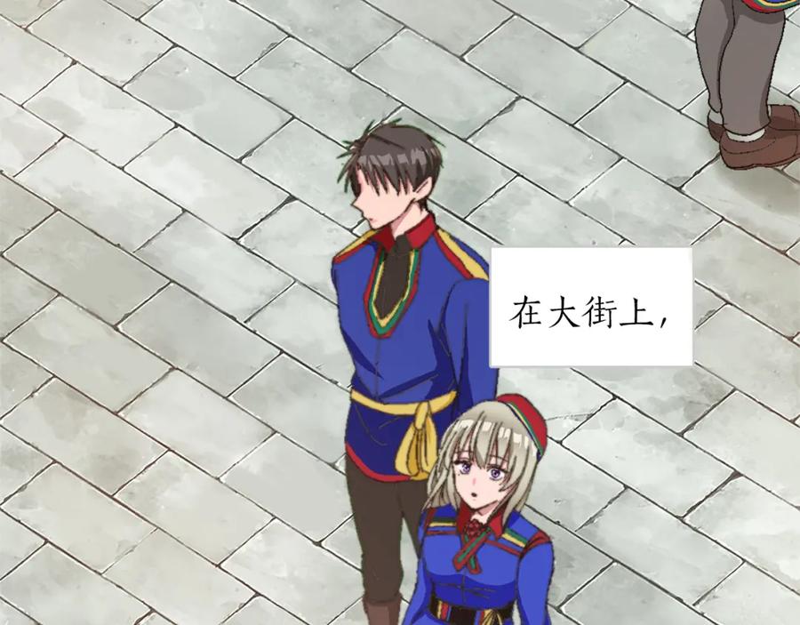 《退婚恶女在旷野生存》第五话 忠犬骑士 第24页