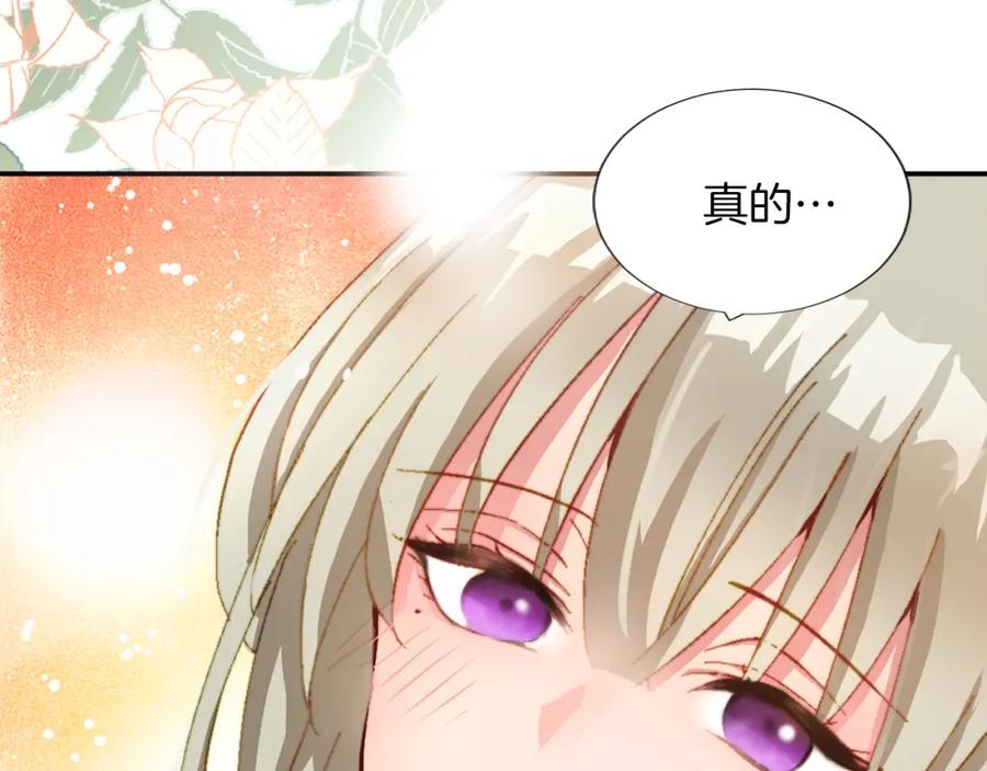 《退婚恶女在旷野生存》第五话 忠犬骑士 第27页