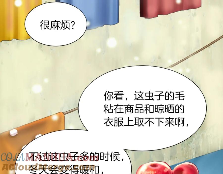 《退婚恶女在旷野生存》第五话 忠犬骑士 第97页