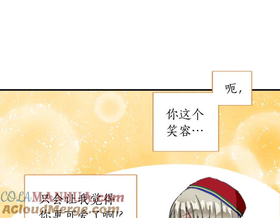 《退婚恶女在旷野生存》第五话 忠犬骑士 第81页