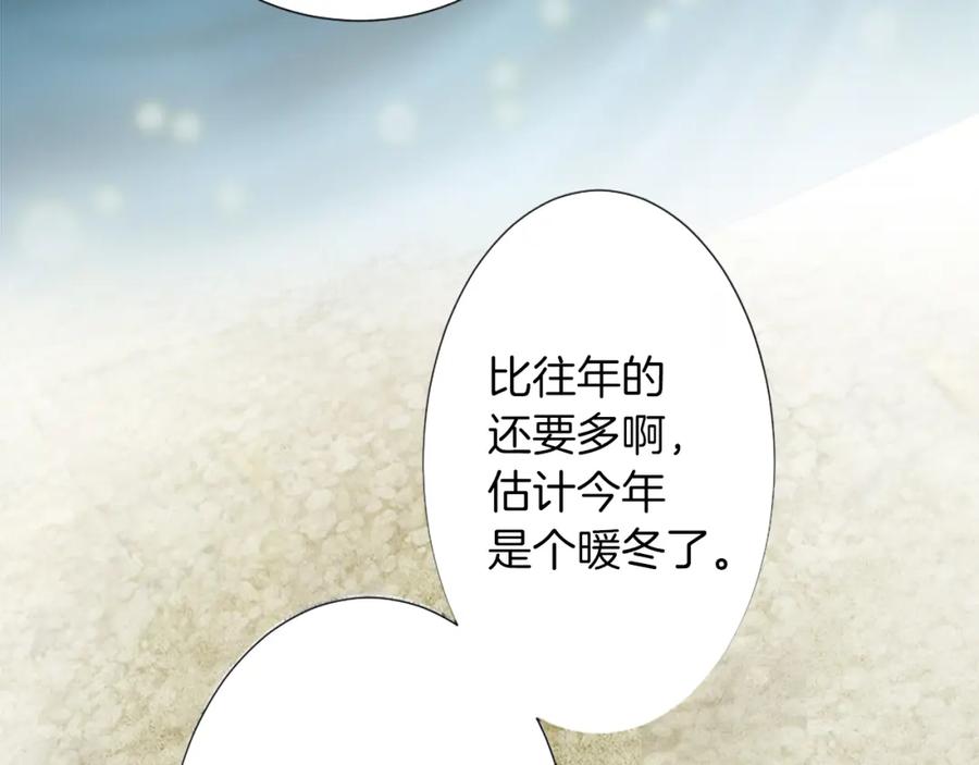 《退婚恶女在旷野生存》第五话 忠犬骑士 第99页