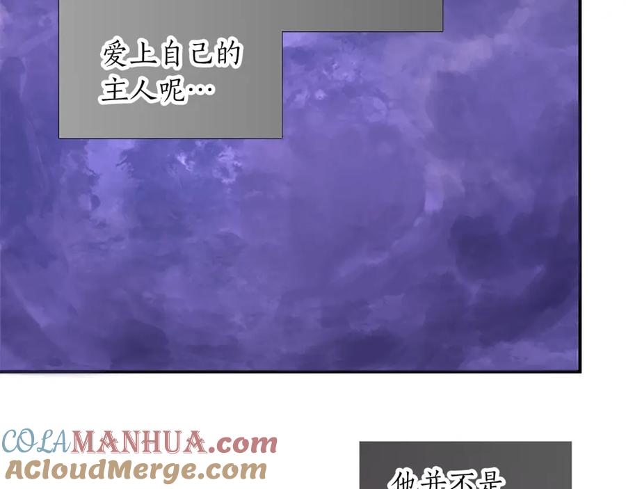 《退婚恶女在旷野生存》第五话 忠犬骑士 第65页