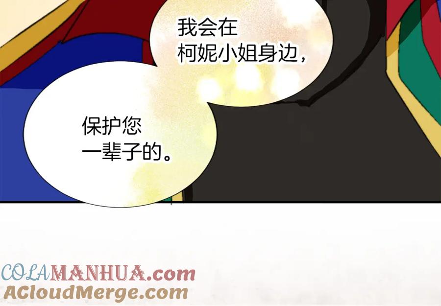 《退婚恶女在旷野生存》第五话 忠犬骑士 第109页