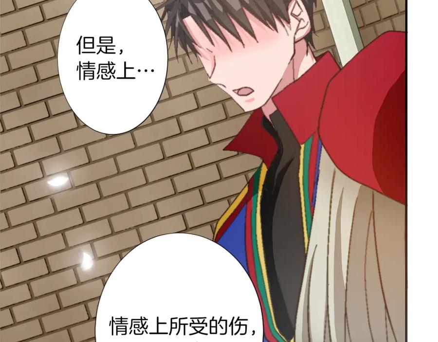 《退婚恶女在旷野生存》第五话 忠犬骑士 第44页