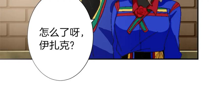 《退婚恶女在旷野生存》第五话 忠犬骑士 第30页