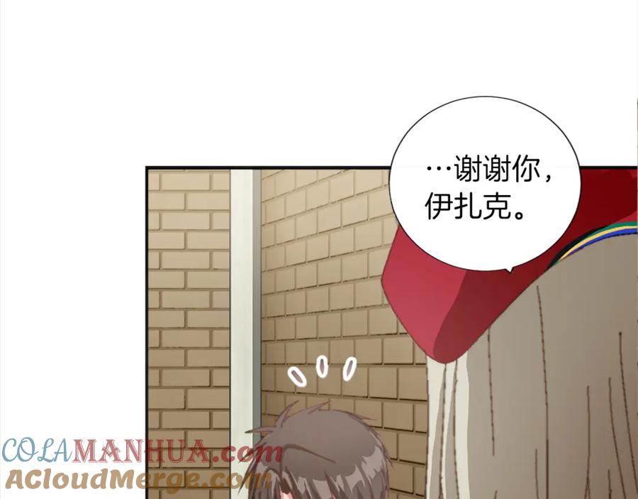 《退婚恶女在旷野生存》第五话 忠犬骑士 第73页