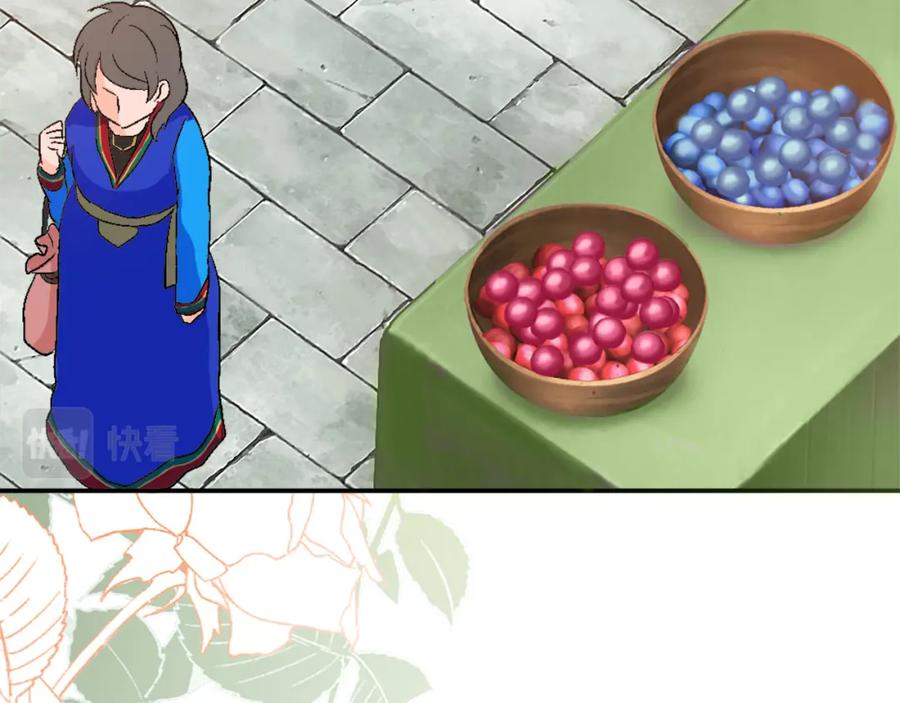 《退婚恶女在旷野生存》第五话 忠犬骑士 第26页