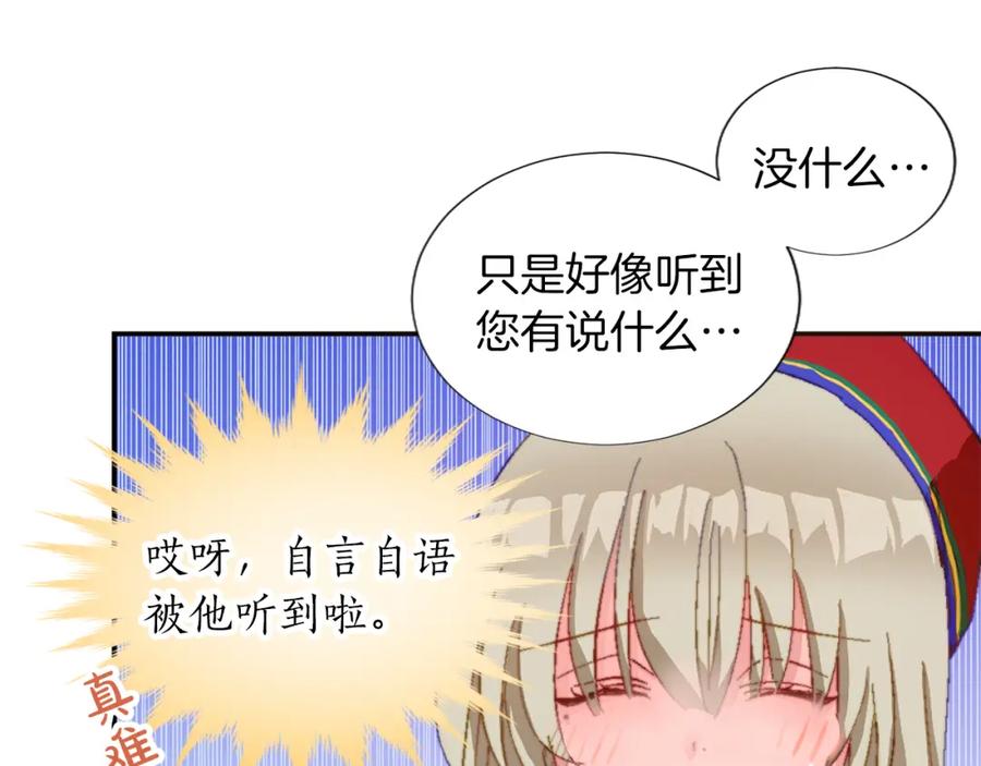 《退婚恶女在旷野生存》第五话 忠犬骑士 第31页