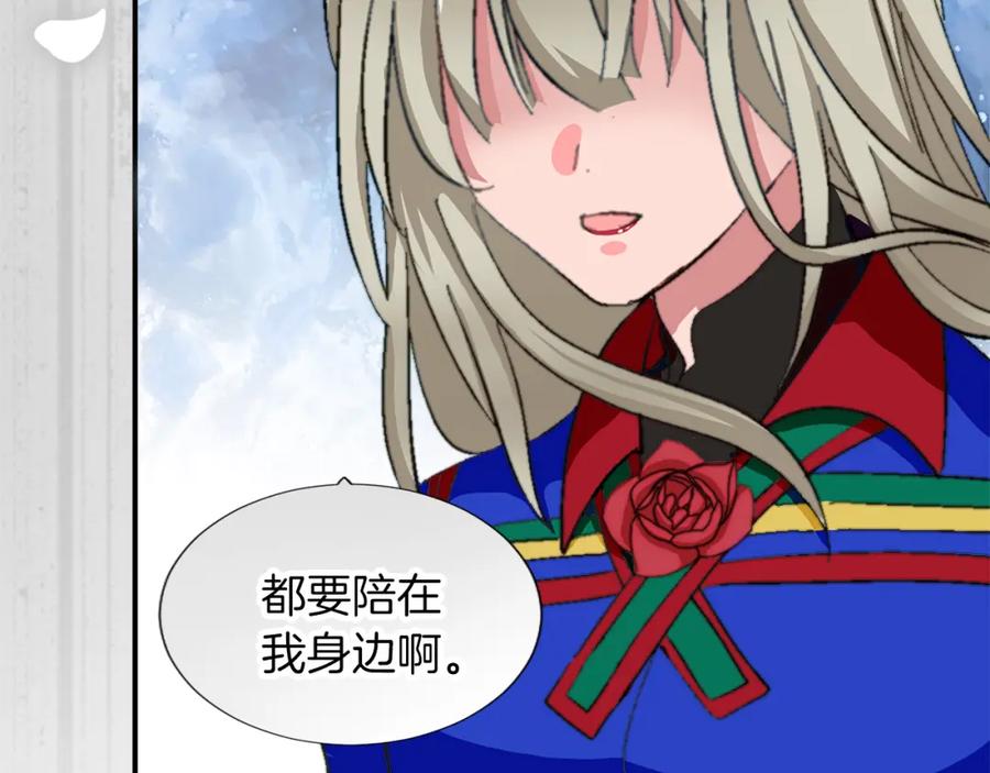 《退婚恶女在旷野生存》第五话 忠犬骑士 第106页