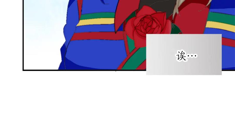 《退婚恶女在旷野生存》第五话 忠犬骑士 第42页