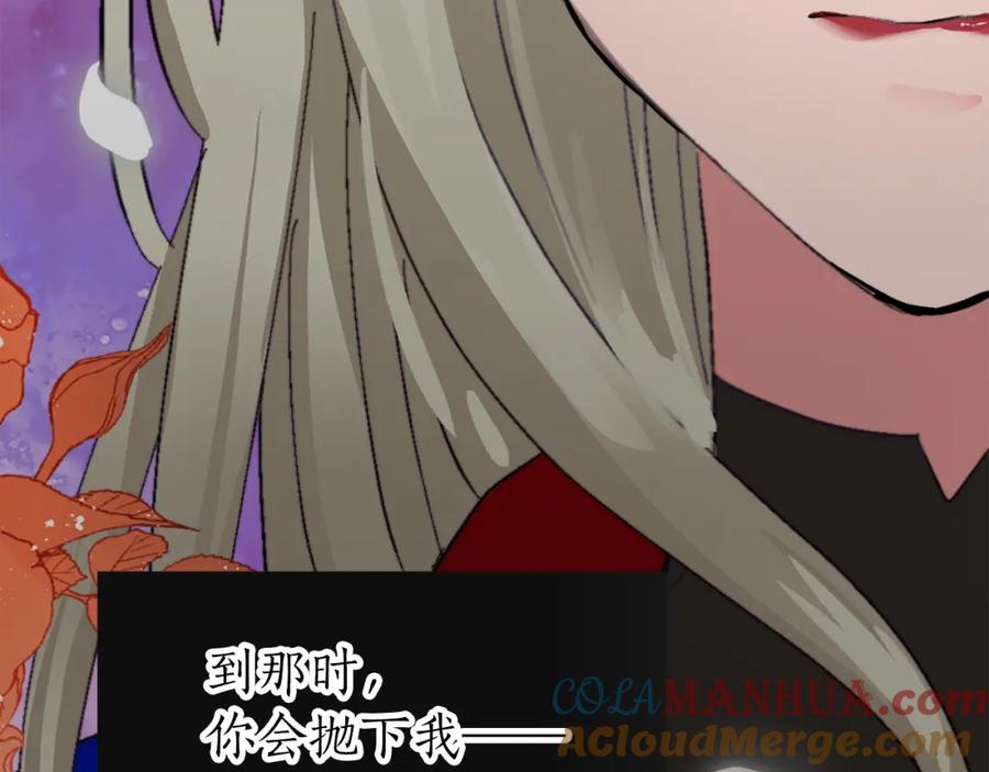 《退婚恶女在旷野生存》第五话 忠犬骑士 第117页